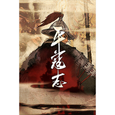 2P Games The Last Soldier of the Ming Dynasty (PC - Steam elektronikus játék licensz) videójáték