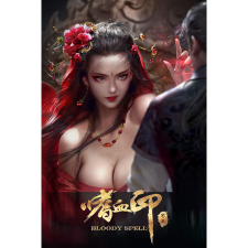 艺龙游戏 嗜血印 Bloody Spell (PC - Steam elektronikus játék licensz) videójáték