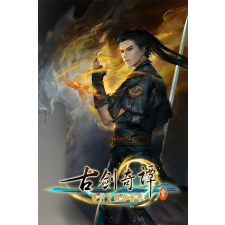 北京网元圣唐娱乐科技有限公司 Gujian 3 (digitális licenc) videójáték