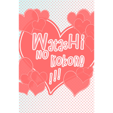 玫瑰工作室 Watashi no Kokoro! (PC - Steam elektronikus játék licensz) videójáték