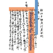 Amazon Digital Services LLC - Kdp Shindenfudo Ryu Dakentaijutsu | Paul Richardson egyéb könyv