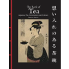 Amber Books The Book of Tea | Okakura Kakuzo
