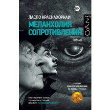 АСТ Меланхолия сопротивления | Laslo Krasnahorkai egyéb könyv