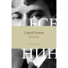 АСТ Поэзия. Все в одной книге – Сергей Есенин
