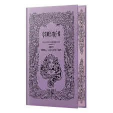 АСТ Ведьмак. Меч предназначения. Книга вторая | Анджей Сапковский egyéb könyv