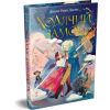 Азбука Ходячий замок (подарочное издание) – Диана Джонс (Kemény kötésű)