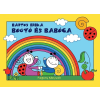 Bartos Erika - Bogyó és Babóca