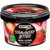Beauty Jar Strawberry Letter 300 ml