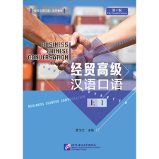 Beijing Language and Culture University Press Business Chinese Conversation - Advanced vol. 1 tankönyv