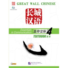 Beijing Language and Culture University Press Great Wall Chinese - Essentials in Communication vol.4 Textbook with 1 CD tankönyv