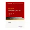 Beijing Language and Culture University Press International Chinese Teaching: Methods and Techniques for Teaching Reading and Writing