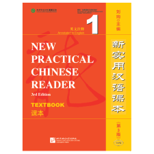 Beijing Language and Culture University Press New Practical Chinese Reader (3rd Edition) - Textbook 1 tankönyv