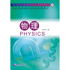 Beijing Language and Culture University Press Physic tankönyv