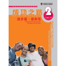 Beijing Language and Culture University Press Road to Success: Upper Elementary - Reading and Writing vol.2 tankönyv