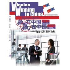 Beijing Language and Culture University Press Winning in China - Pronunciation &amp; Chinese Characters tankönyv