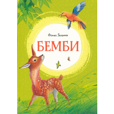 BEMBI-FLEXI gyermek- és ifjúsági könyv