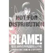  Blame! Movie Edition – Tsutomu Nihei idegen nyelvű könyv