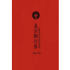 Books on Demand Shin-Buddhistisches Andachtsbuch | Marc Nottelmann-Feil
