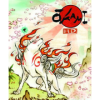 CAPCOM Co., Ltd. OKAMI HD (PC - Steam Digitális termékkulcs)