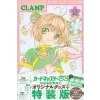  Cardcaptor Sakura: Clear Card 2 – Clamp