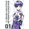 Carlsen Verlag GmbH Neon Genesis Evangelion - Perfect Edition 1 | Antje Bockel