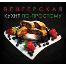 Castelo Art Kft. Magyar konyha egyszerűen (orosz nyelvű) gasztronómia