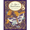 Chartwell Books The Age of Innocence | Edith Wharton