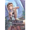 Clouded Leopard Entertainment The Legend of Heroes: Kuro no Kiseki (digitális licenc)