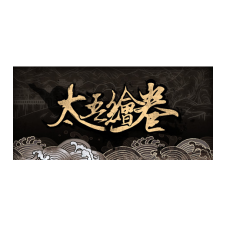 ConchShip Games 太吾绘卷 The Scroll Of Taiwu (PC - Steam Digitális termékkulcs) videójáték