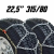 CONVOY Hólánc SnowTraveller 3 22.5