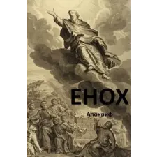 Createspace Independent Publishing Platform Enoch | Enoch Enoch egyéb könyv