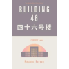 Darf Publishers Ltd Building 46 | HAYOUN  MASSOUD