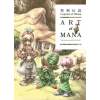Dark Horse Comics Legend of Mana: The Art of Mana--30th Anniversary Edition | Square Enix