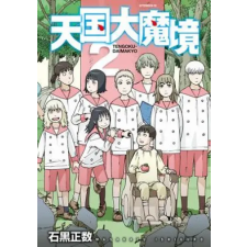 Denpa Books Heavenly Delusion, Volume 2 | Masakazu Ishiguro egyéb könyv