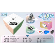  Diansheng Macaroon 2x2 kocka M kreatív és készségfejlesztő