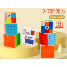  Diansheng Retro Kocka set (2-7 ) kreatív és készségfejlesztő