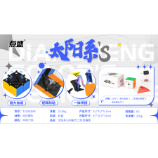  Diansheng Solar S 2x2 kocka M kreatív és készségfejlesztő