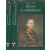 Európa Könyvkiadó Életem és működésem I-II. (pro memoria)