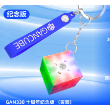  Gan 330 keyring (10th Anniversary Edition) kreatív és készségfejlesztő