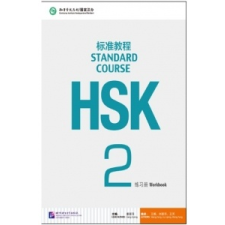  HSK Standard Course 2 - Workbook – Liping Jiang idegen nyelvű könyv