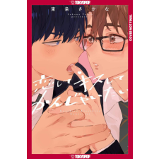  I Wanna Love You, Kiss You, Bite You idegen nyelvű könyv