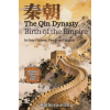 Imagin8 Press The Qin Dynasty | Katherine Zhu,Jeff Pepper