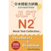 Independently Published JLPT N2 Vocabulary &amp; Grammar Mock Test Collection - Core Practice | Gaku Bros. Studio