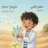 Independently Published Omar Yaghi | Shayma Sharif
