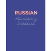 Independently Published Russian Handwriting Workbook | Svetlanaaaah Novikovaaaa