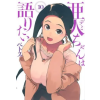  Interviews with Monster Girls 10
