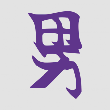 Japán írásjel "férfi" 25cm x 25cm lila autó dekoráció