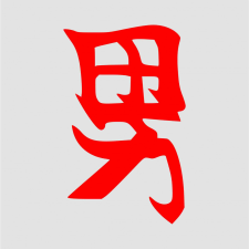 Japán írásjel "férfi" 25cm x 25cm piros autó dekoráció