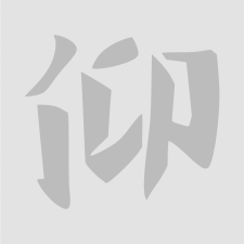 Japán írásjel "tisztelet" 15cm x 15cm ezüst autó dekoráció
