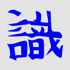 Japán írásjel "veszély" 25cm x 25cm kék autó dekoráció